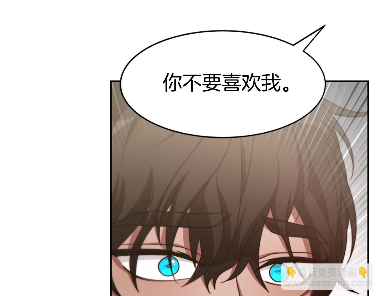 惡女靠系統收割崇拜 - 第42話 不要喜歡我(5/5) - 6