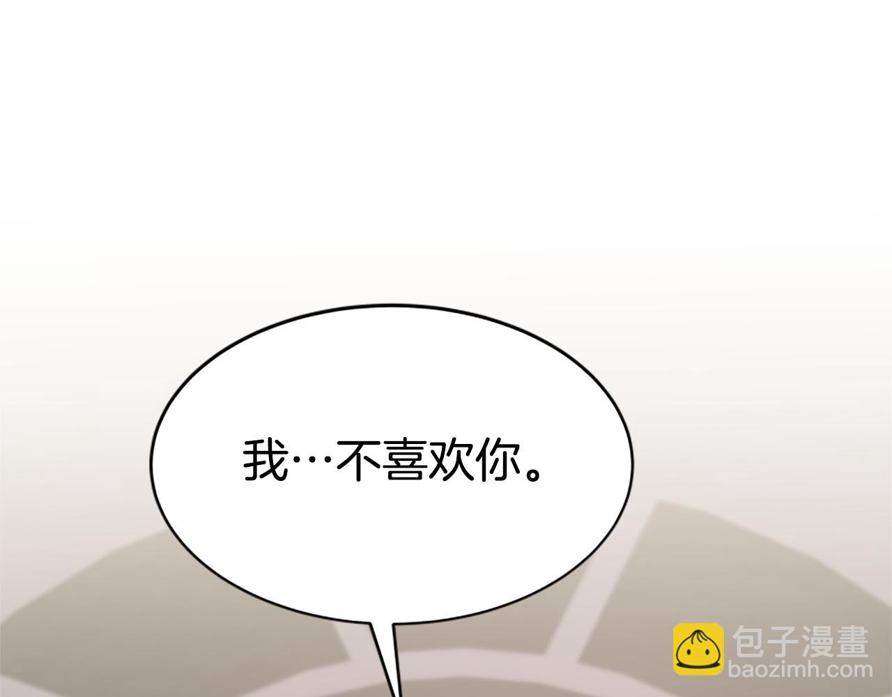 惡女靠系統收割崇拜 - 第42話 不要喜歡我(5/5) - 5