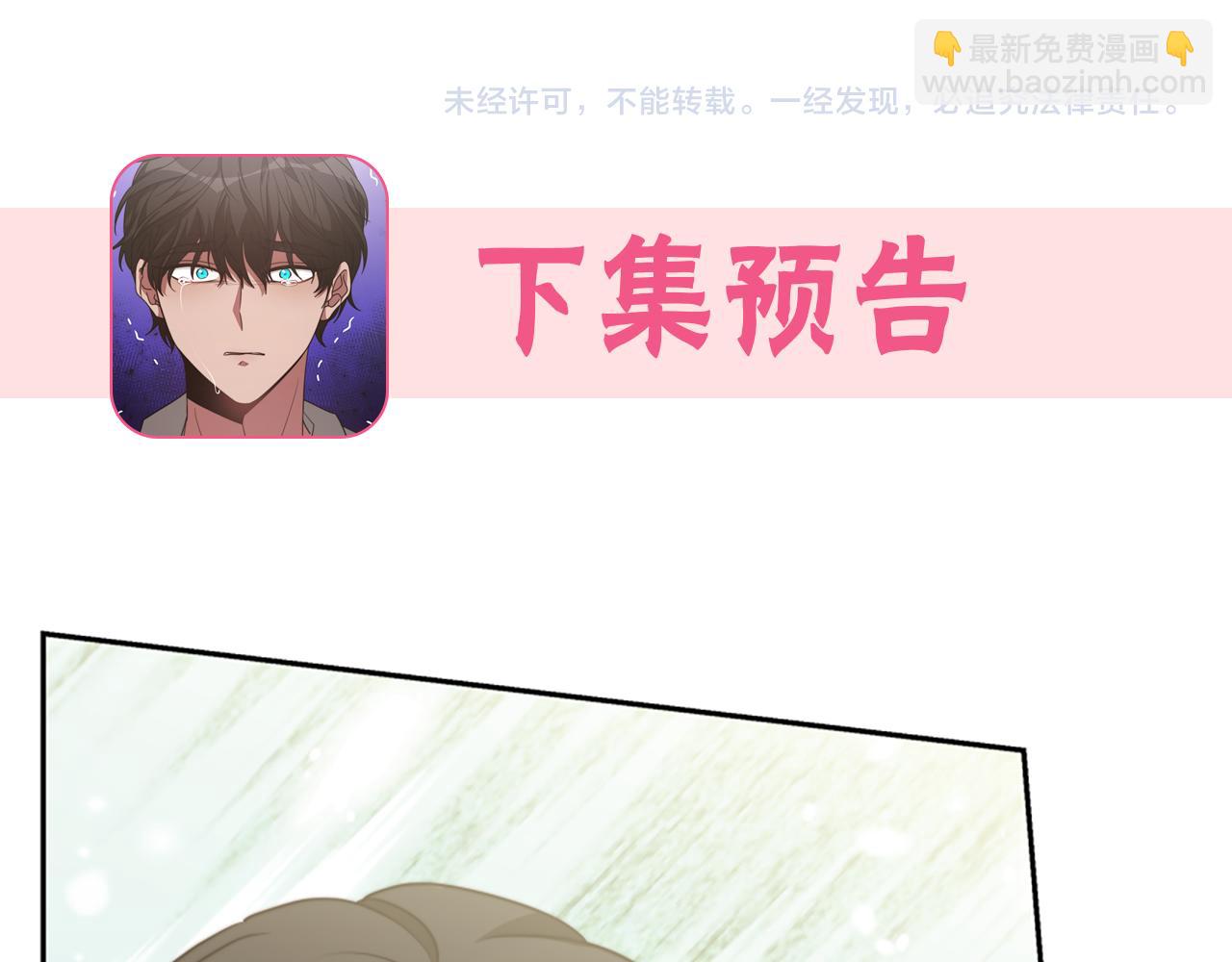 惡女靠系統收割崇拜 - 第42話 不要喜歡我(5/5) - 6