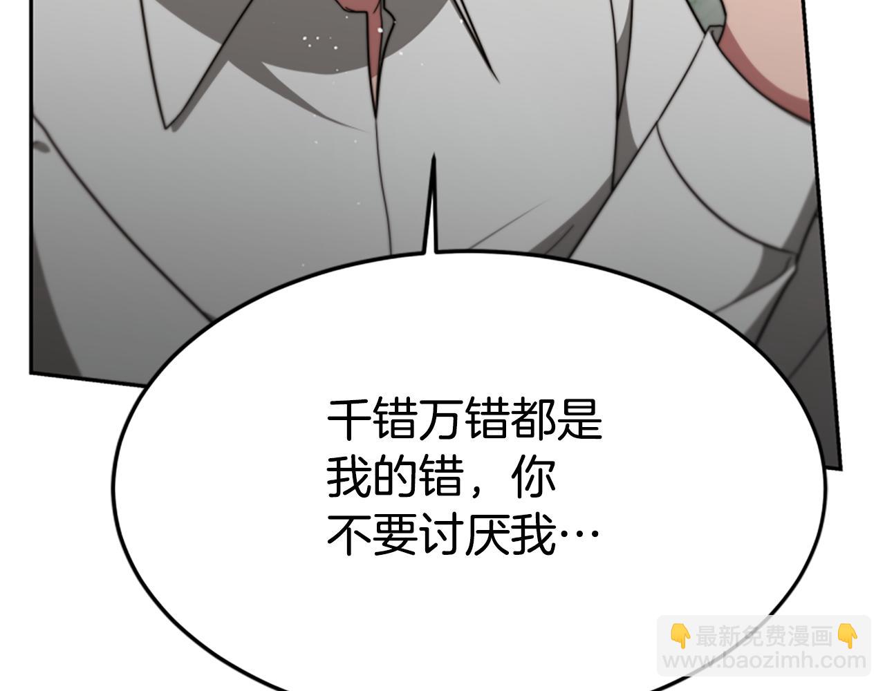 惡女靠系統收割崇拜 - 第42話 不要喜歡我(5/5) - 2