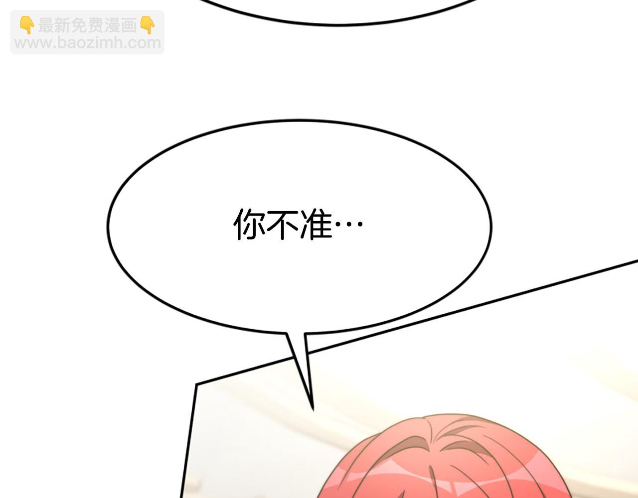 惡女靠系統收割崇拜 - 第42話 不要喜歡我(5/5) - 3