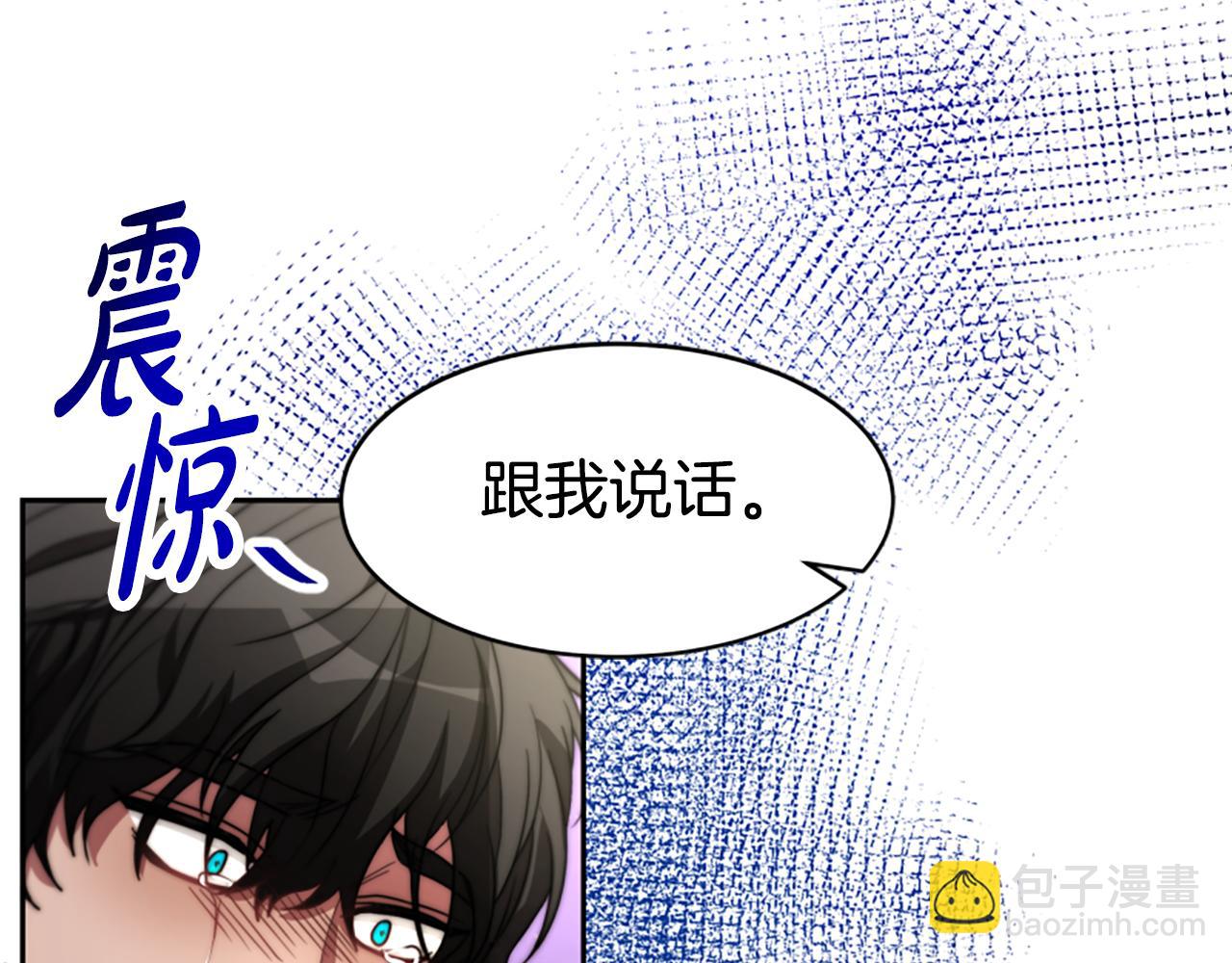 惡女靠系統收割崇拜 - 第42話 不要喜歡我(5/5) - 6