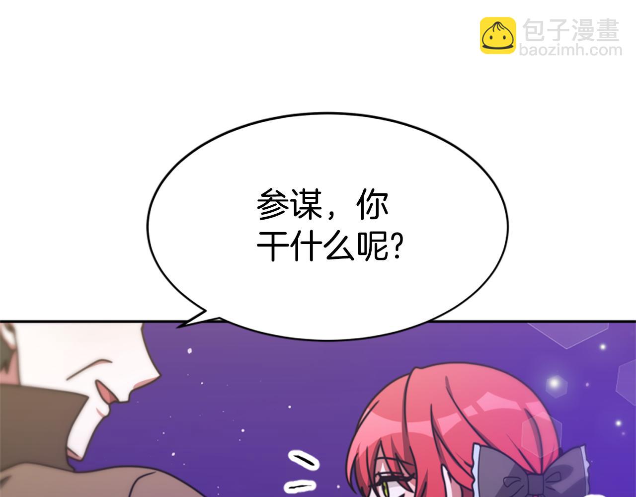 惡女靠系統收割崇拜 - 第42話 不要喜歡我(1/5) - 4