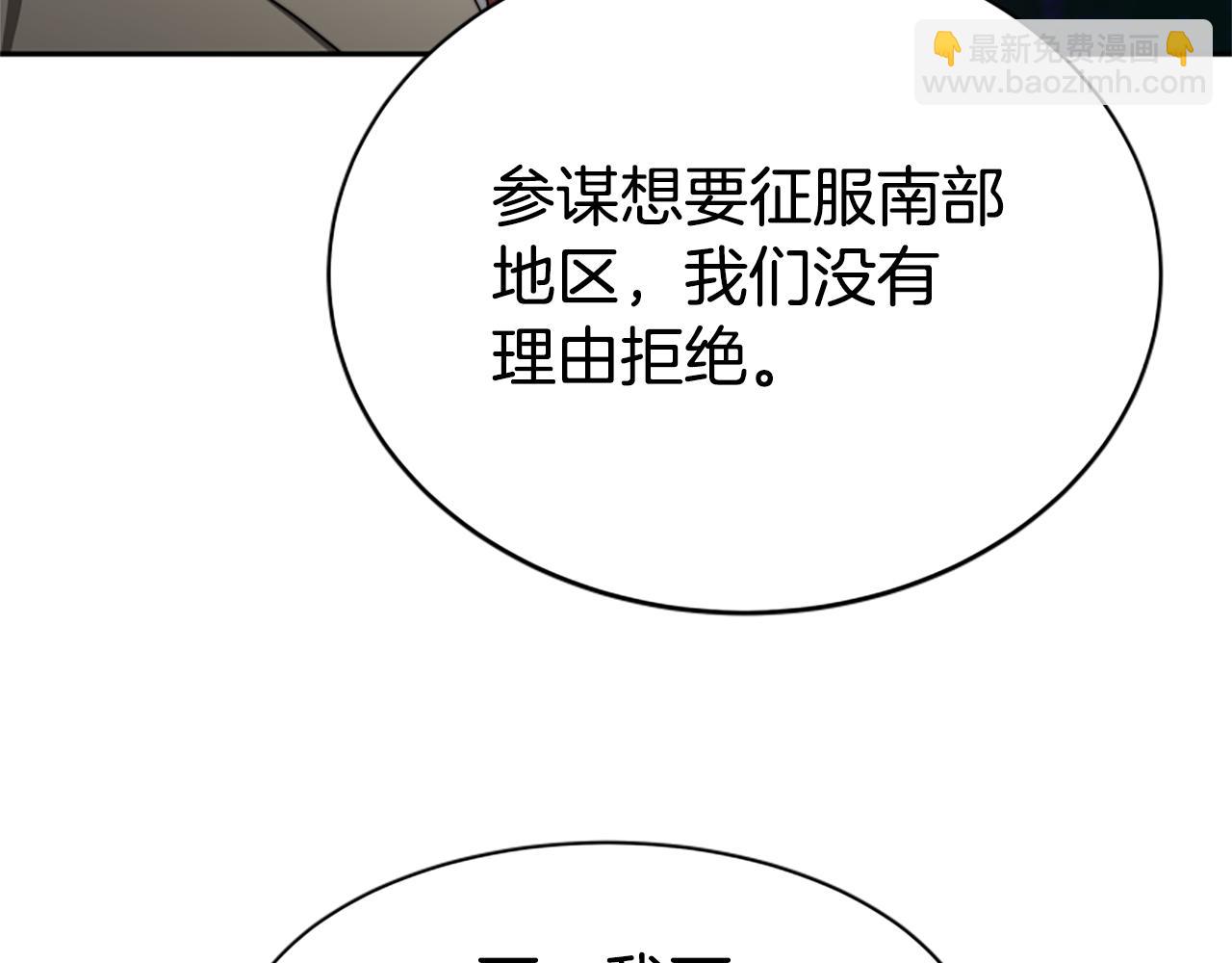 惡女靠系統收割崇拜 - 第42話 不要喜歡我(2/5) - 1