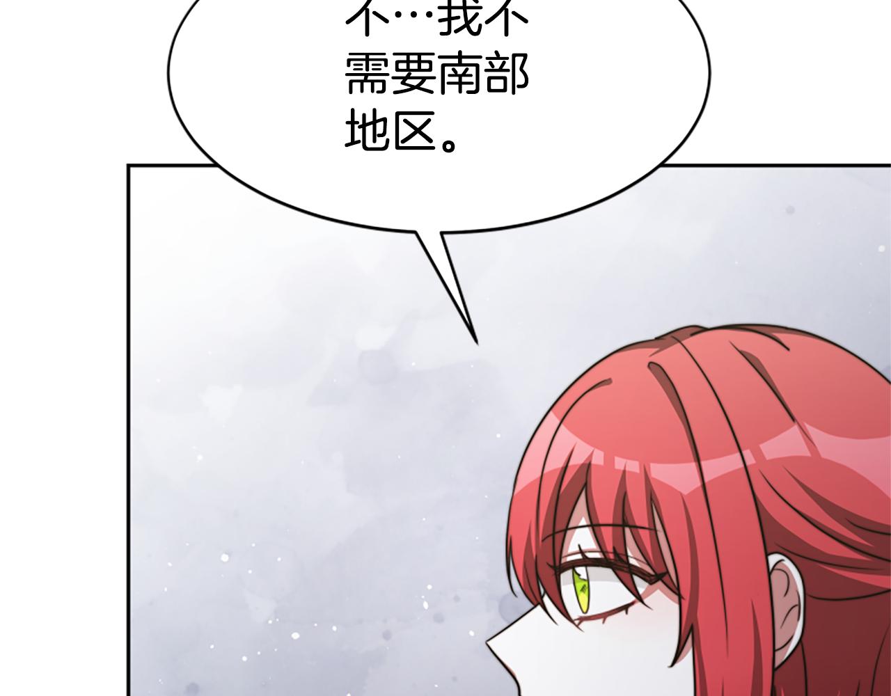 惡女靠系統收割崇拜 - 第42話 不要喜歡我(2/5) - 2