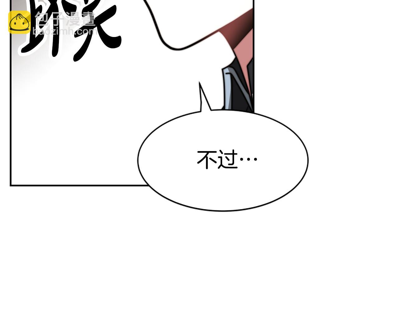 惡女靠系統收割崇拜 - 第42話 不要喜歡我(2/5) - 6