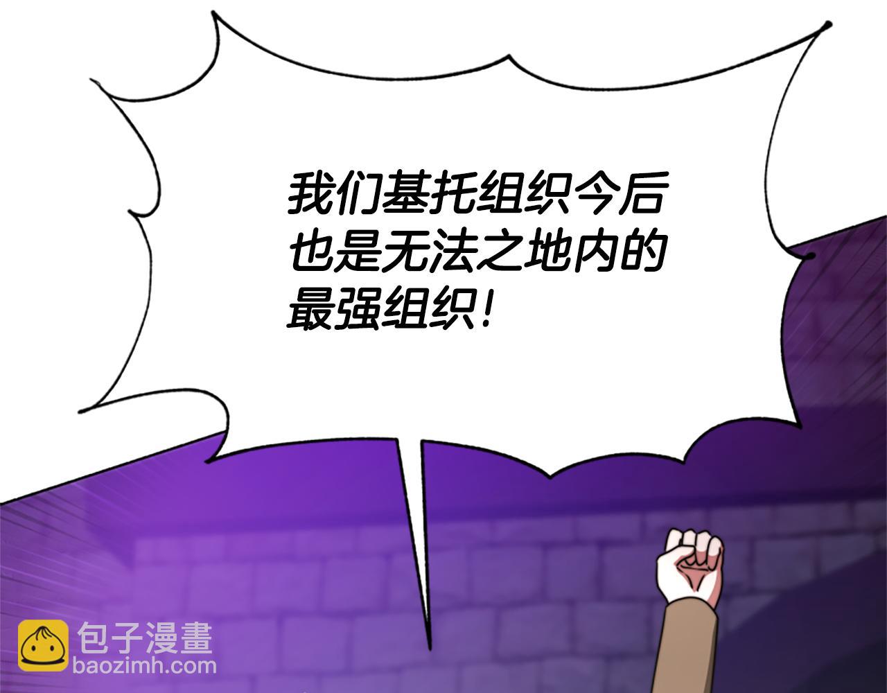 惡女靠系統收割崇拜 - 第42話 不要喜歡我(2/5) - 4