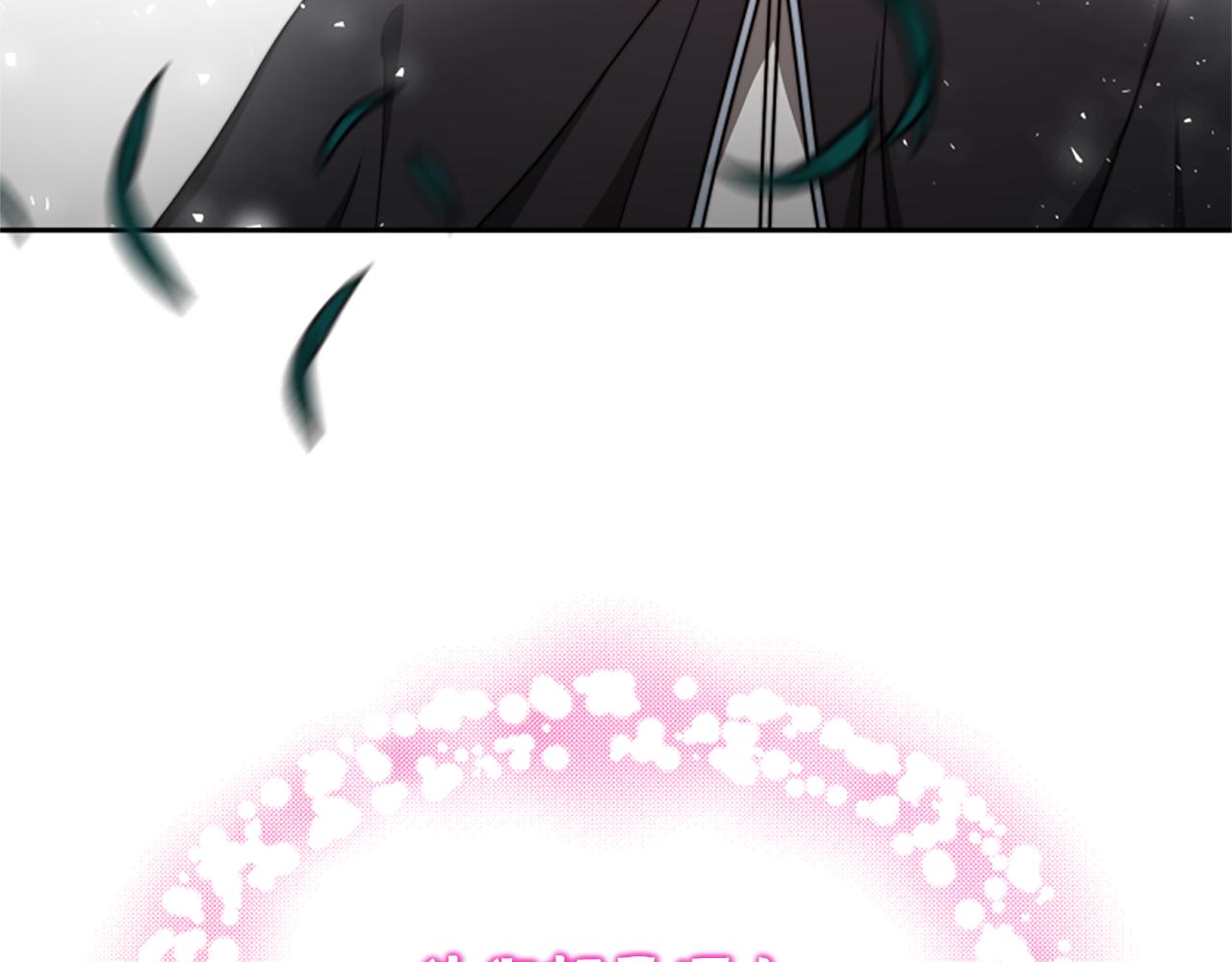 惡女靠系統收割崇拜 - 第42話 不要喜歡我(2/5) - 3