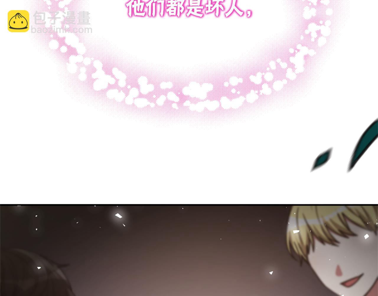 惡女靠系統收割崇拜 - 第42話 不要喜歡我(2/5) - 4