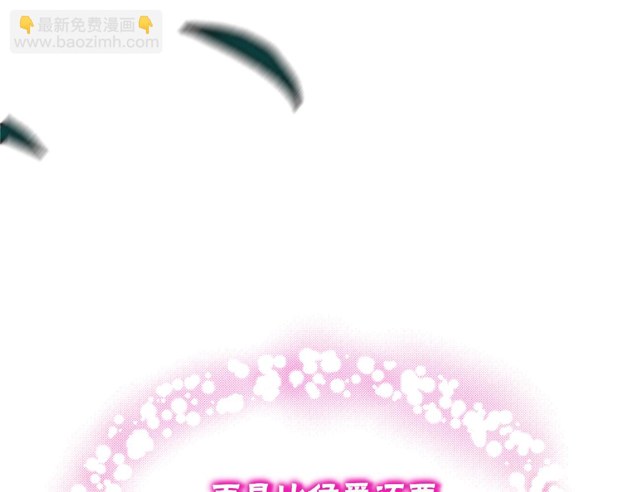 惡女靠系統收割崇拜 - 第42話 不要喜歡我(2/5) - 6