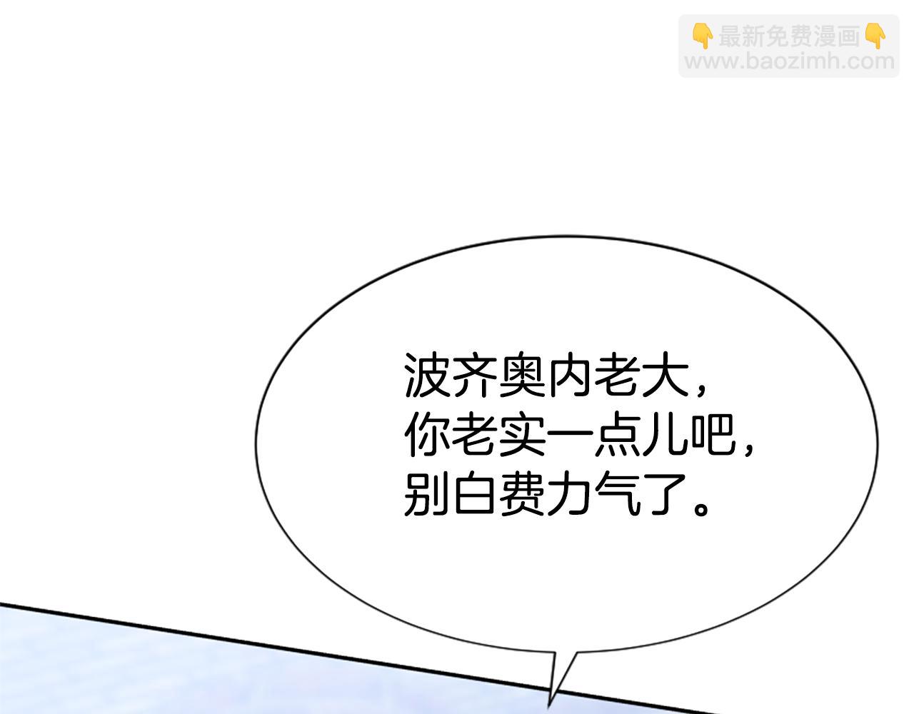 惡女靠系統收割崇拜 - 第44話 奶狗要黑化？(3/5) - 6