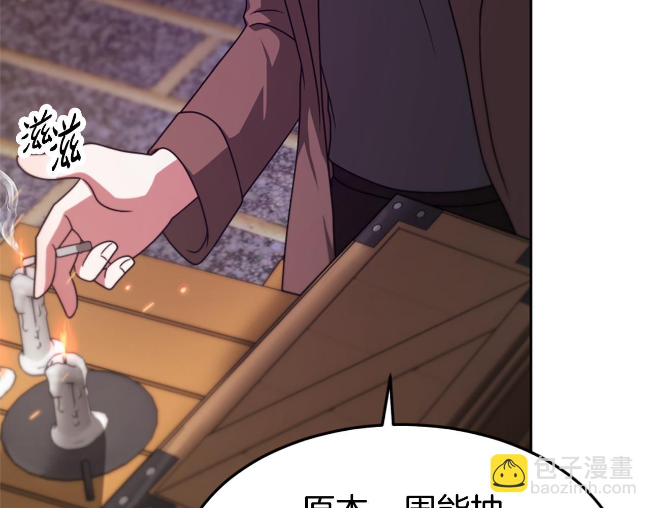 惡女靠系統收割崇拜 - 第44話 奶狗要黑化？(3/5) - 4