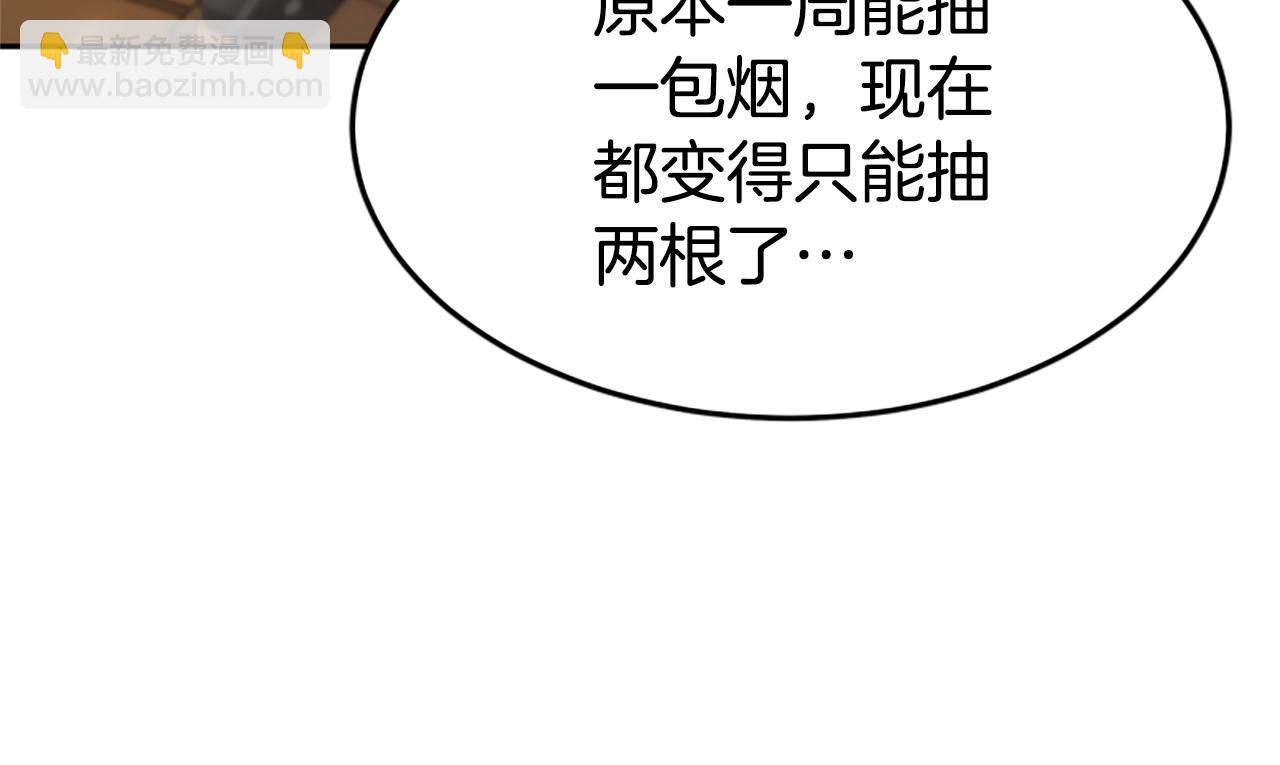 惡女靠系統收割崇拜 - 第44話 奶狗要黑化？(3/5) - 5