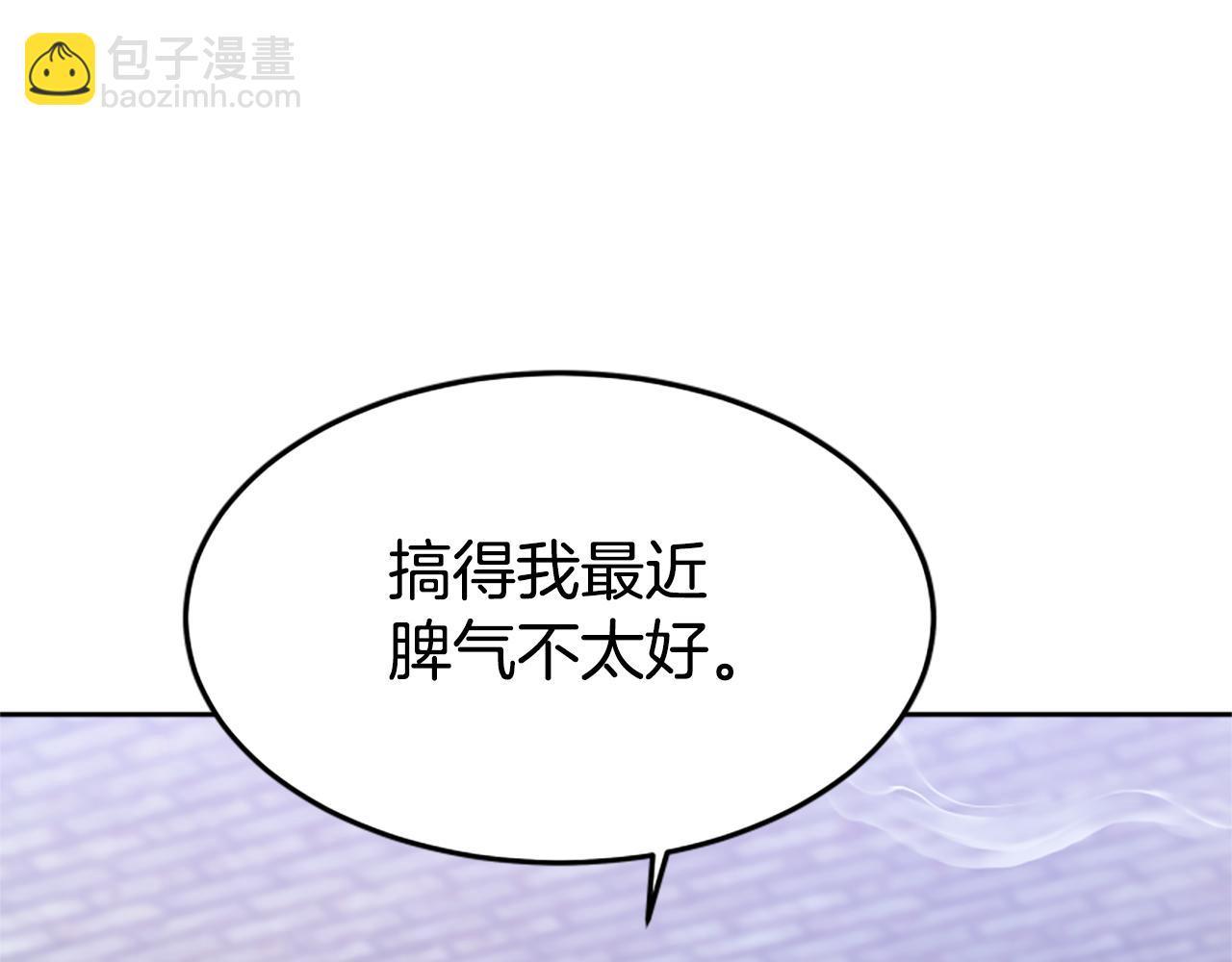 惡女靠系統收割崇拜 - 第44話 奶狗要黑化？(3/5) - 6