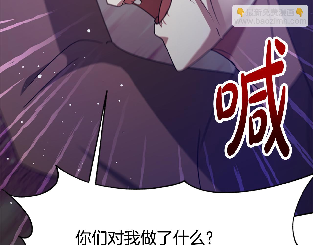 惡女靠系統收割崇拜 - 第44話 奶狗要黑化？(3/5) - 4