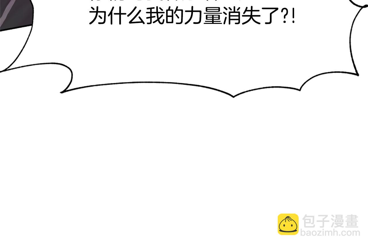 惡女靠系統收割崇拜 - 第44話 奶狗要黑化？(3/5) - 5