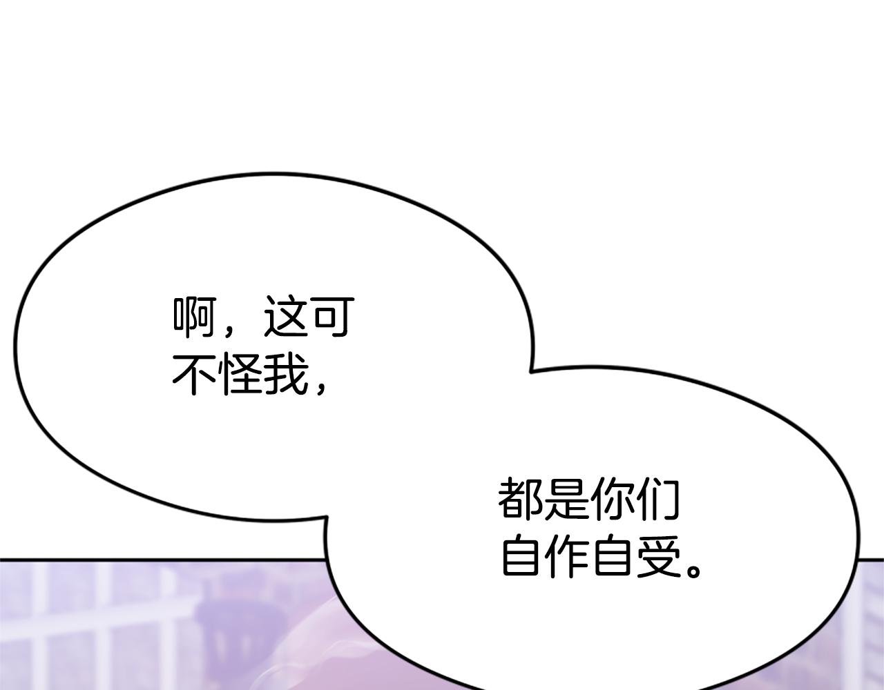 惡女靠系統收割崇拜 - 第44話 奶狗要黑化？(3/5) - 6