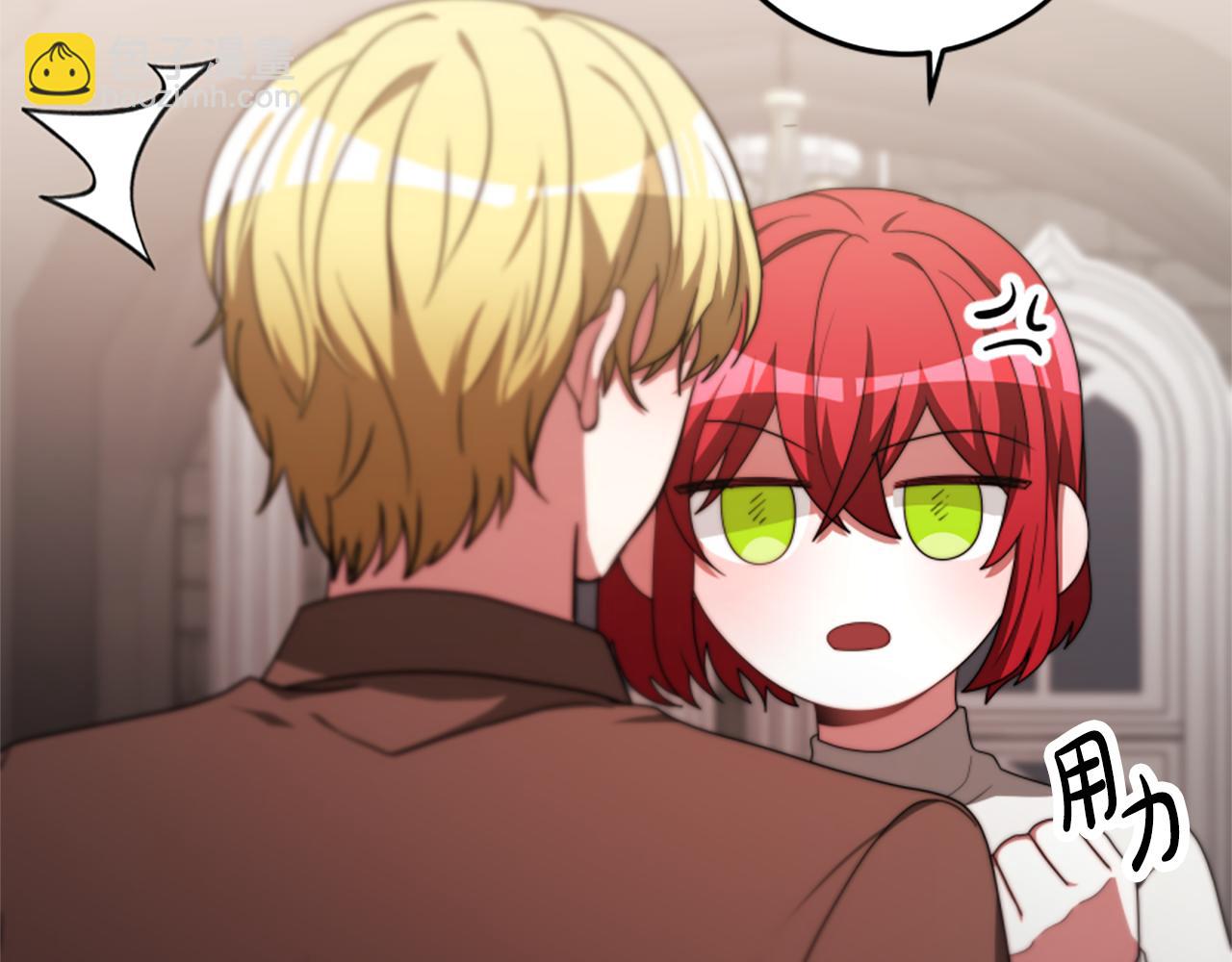 惡女靠系統收割崇拜 - 第44話 奶狗要黑化？(1/5) - 4