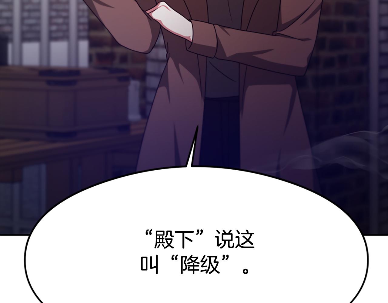 惡女靠系統收割崇拜 - 第44話 奶狗要黑化？(3/5) - 8