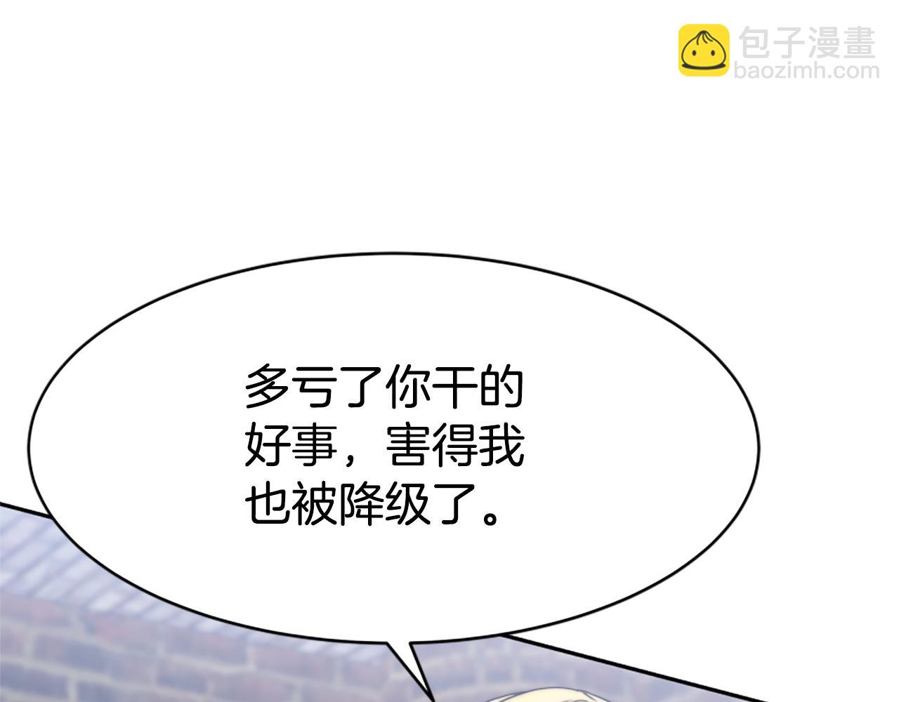 惡女靠系統收割崇拜 - 第44話 奶狗要黑化？(3/5) - 5