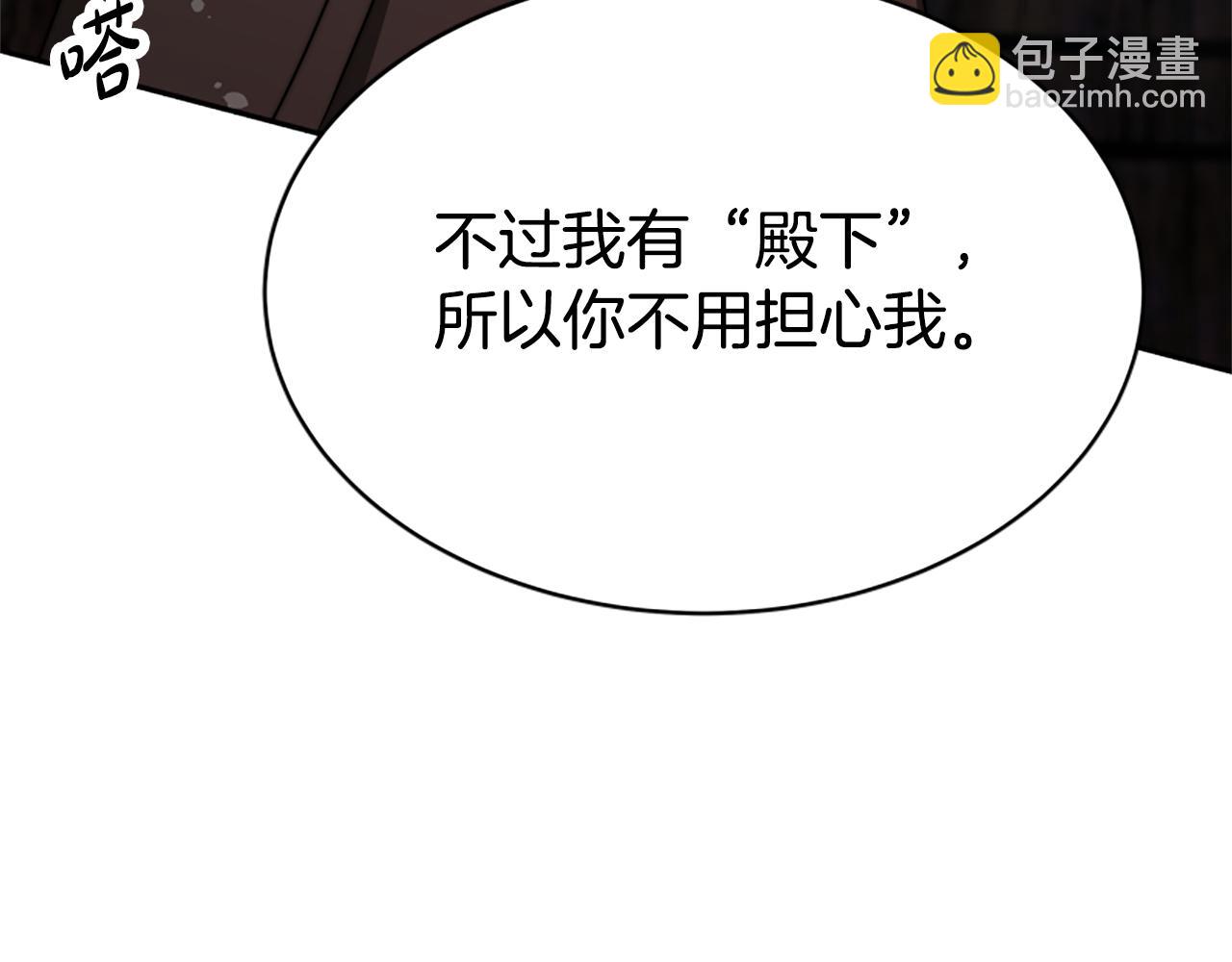 惡女靠系統收割崇拜 - 第44話 奶狗要黑化？(3/5) - 8