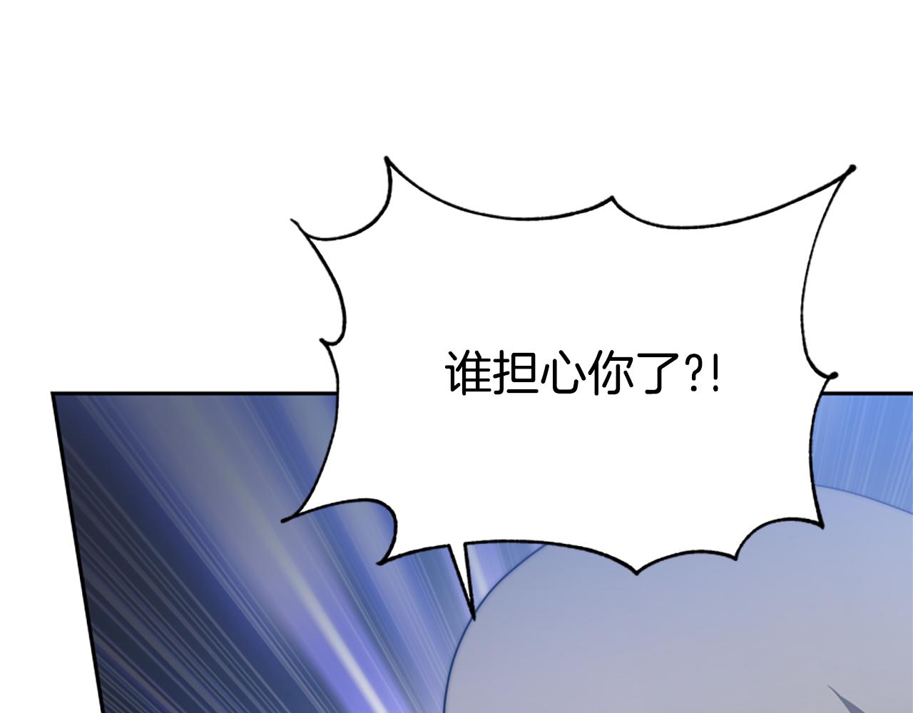 惡女靠系統收割崇拜 - 第44話 奶狗要黑化？(3/5) - 1