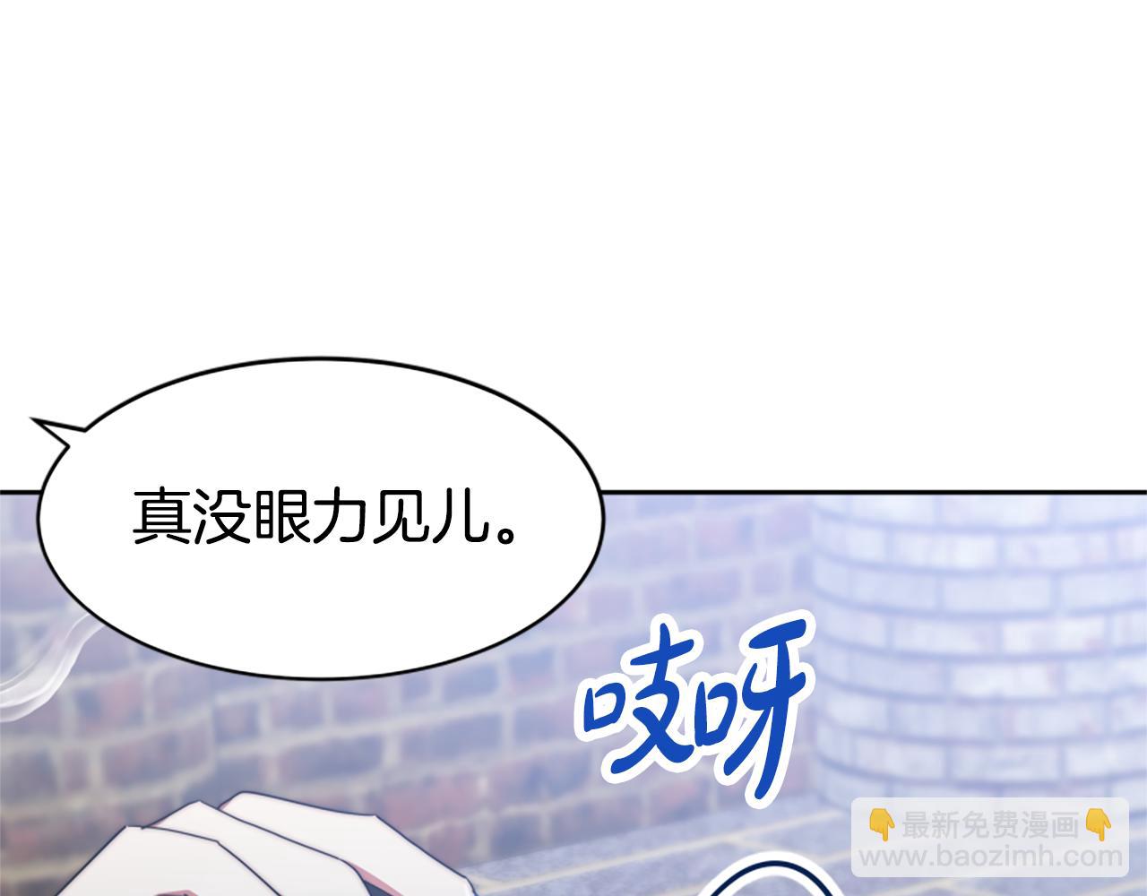 惡女靠系統收割崇拜 - 第44話 奶狗要黑化？(3/5) - 4