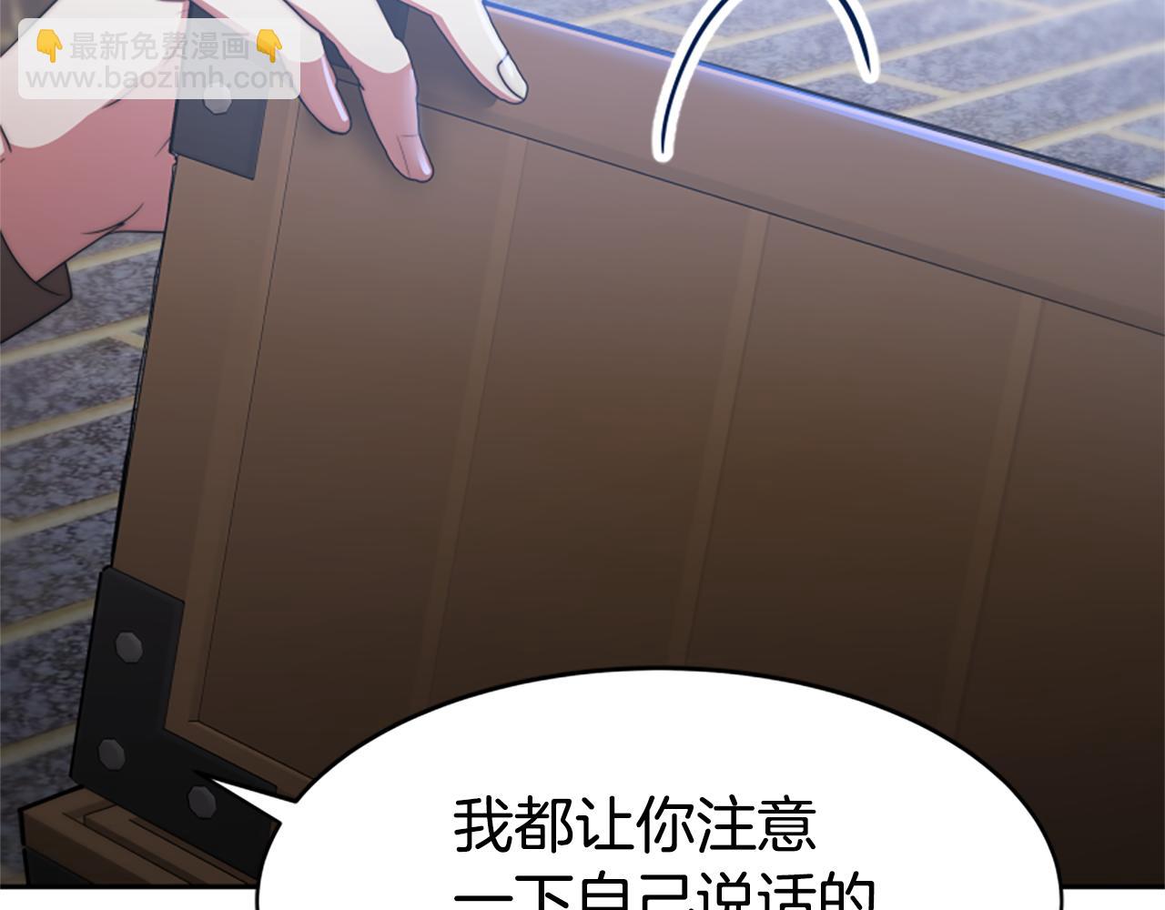 惡女靠系統收割崇拜 - 第44話 奶狗要黑化？(3/5) - 5