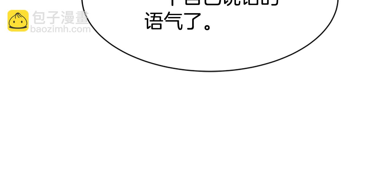 惡女靠系統收割崇拜 - 第44話 奶狗要黑化？(3/5) - 6