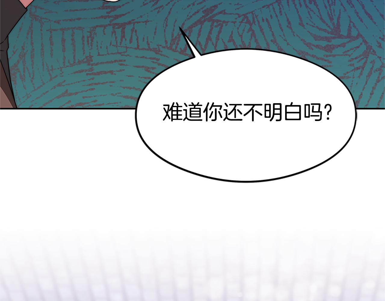 惡女靠系統收割崇拜 - 第44話 奶狗要黑化？(3/5) - 8