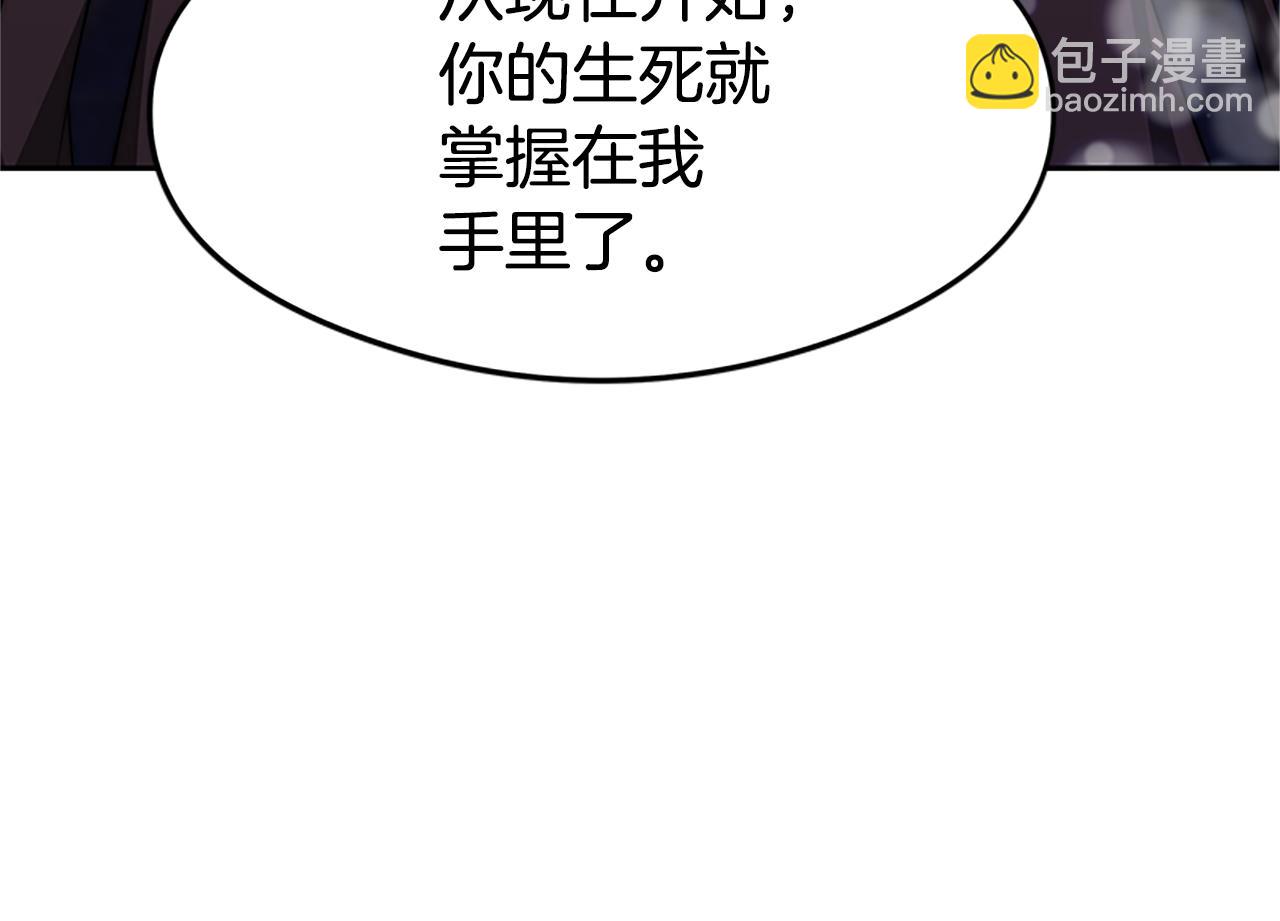 惡女靠系統收割崇拜 - 第44話 奶狗要黑化？(3/5) - 4