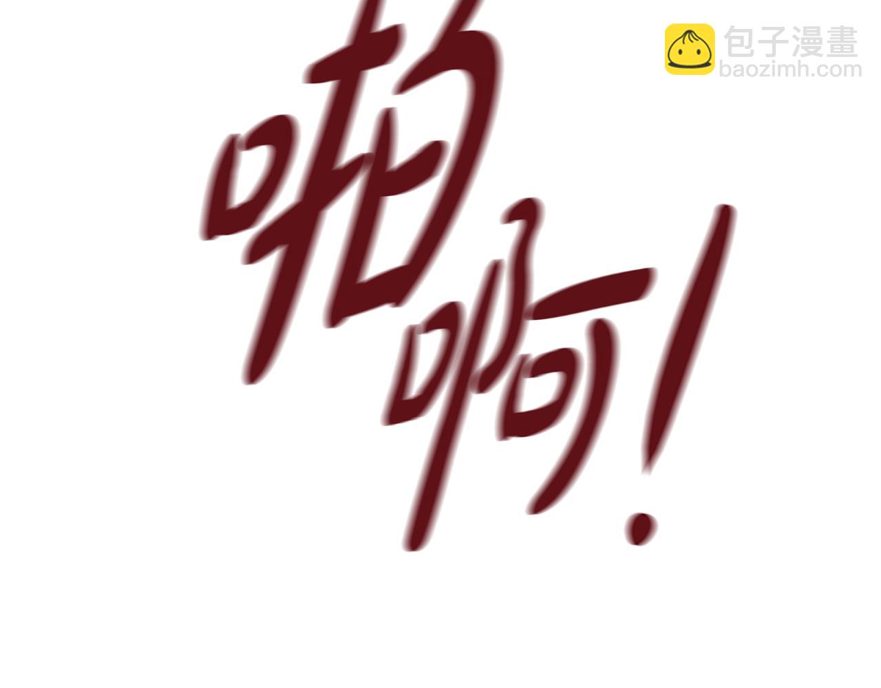 惡女靠系統收割崇拜 - 第44話 奶狗要黑化？(3/5) - 1