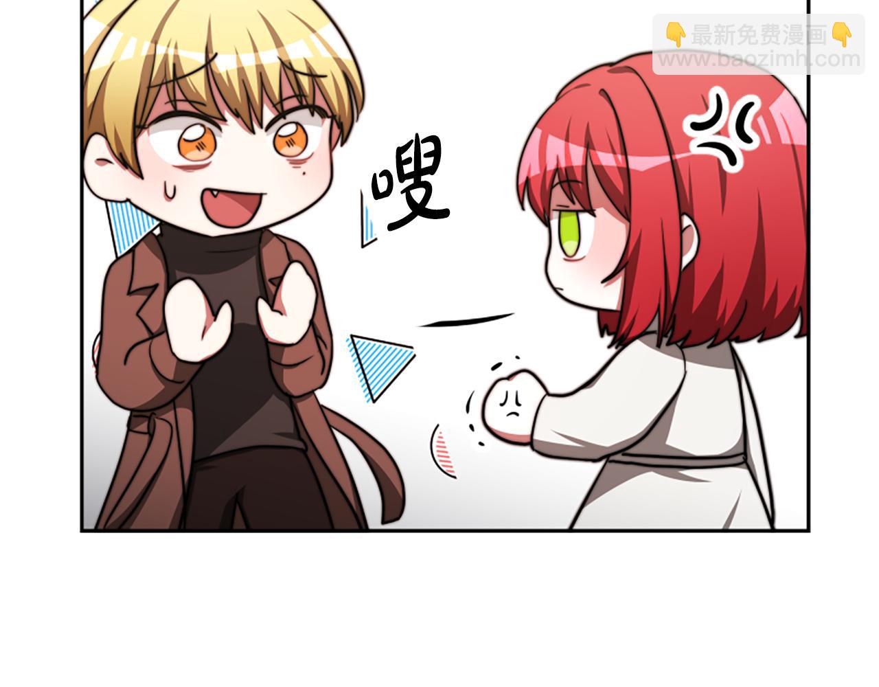 惡女靠系統收割崇拜 - 第44話 奶狗要黑化？(1/5) - 7