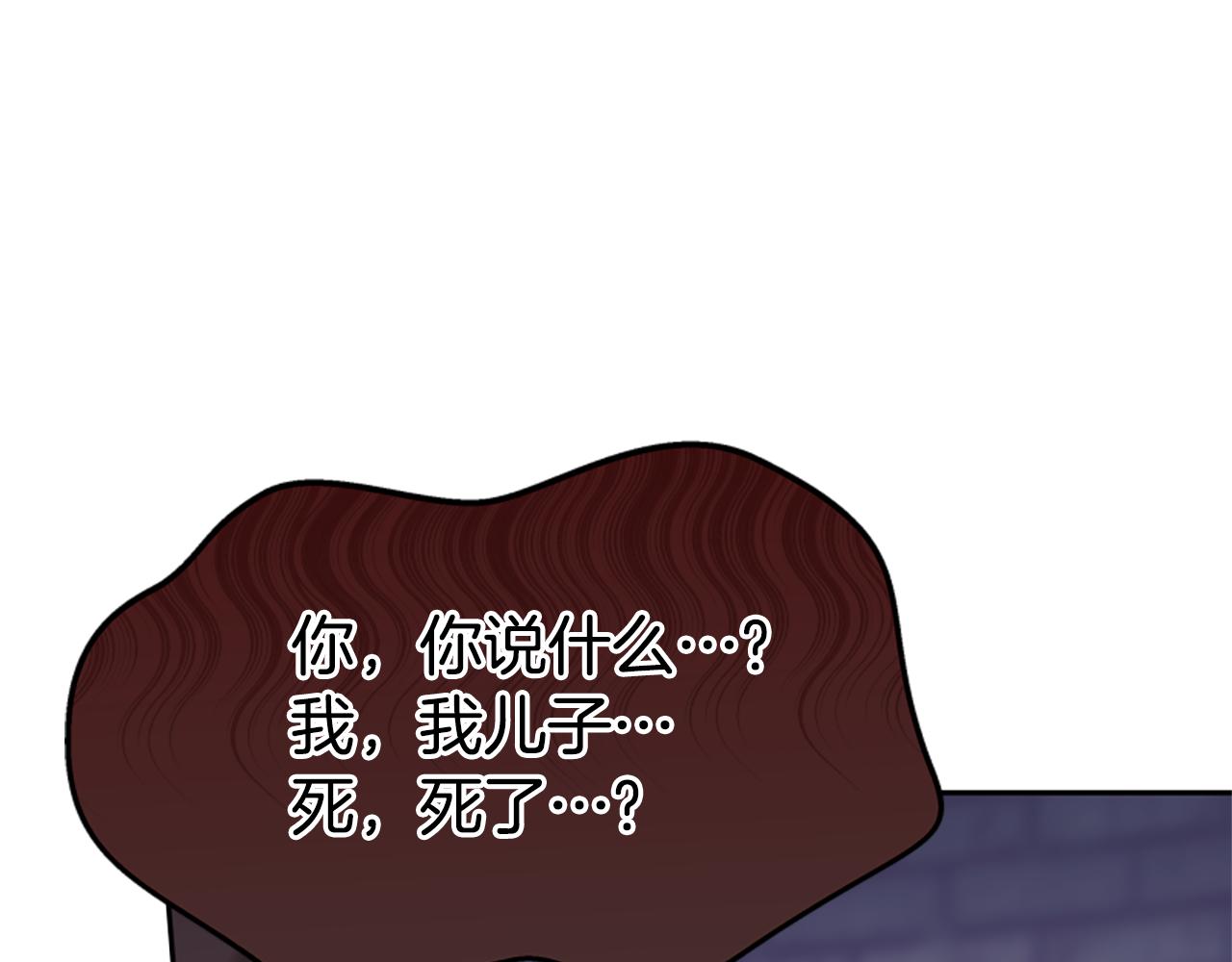 惡女靠系統收割崇拜 - 第44話 奶狗要黑化？(4/5) - 6