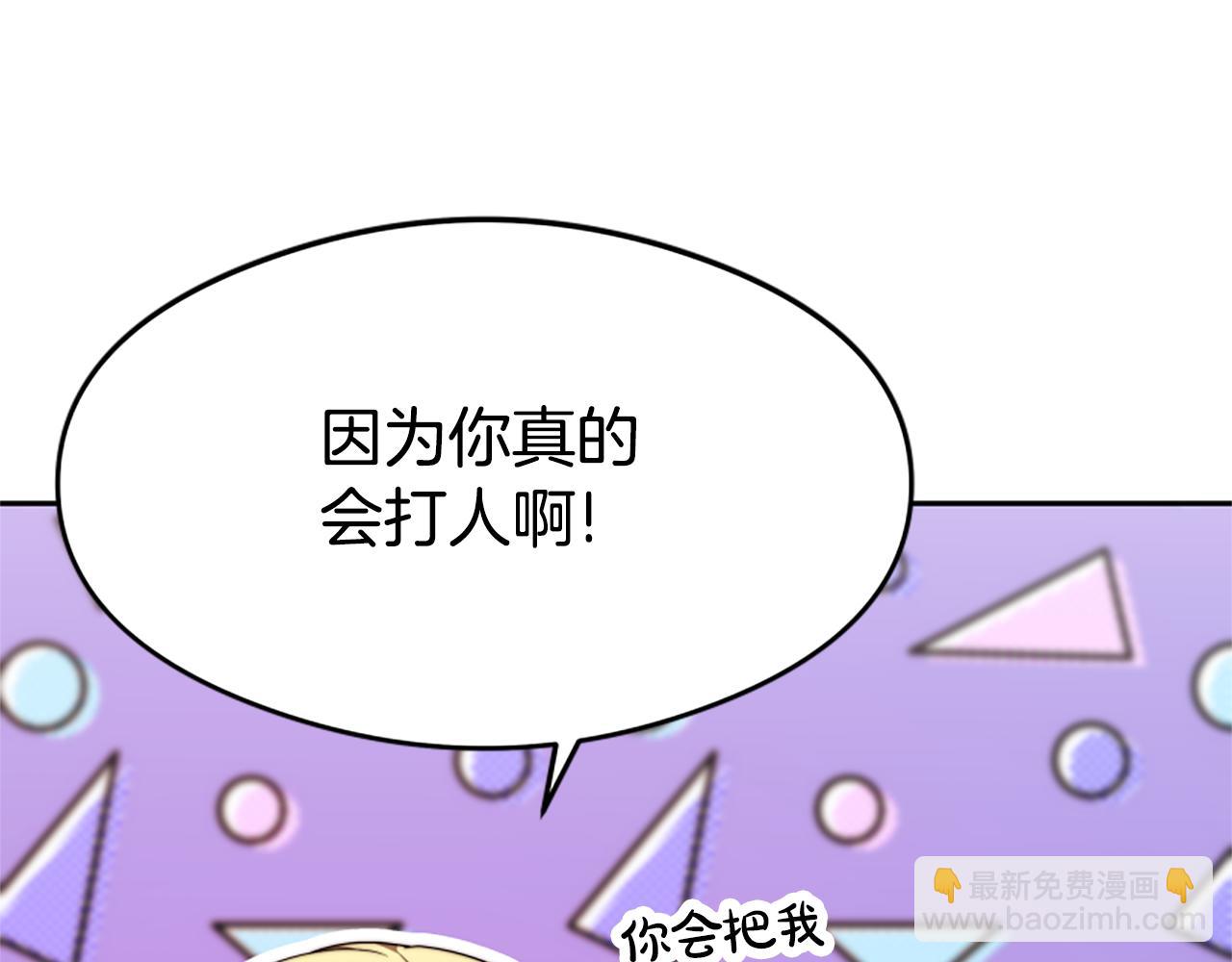 惡女靠系統收割崇拜 - 第44話 奶狗要黑化？(1/5) - 4