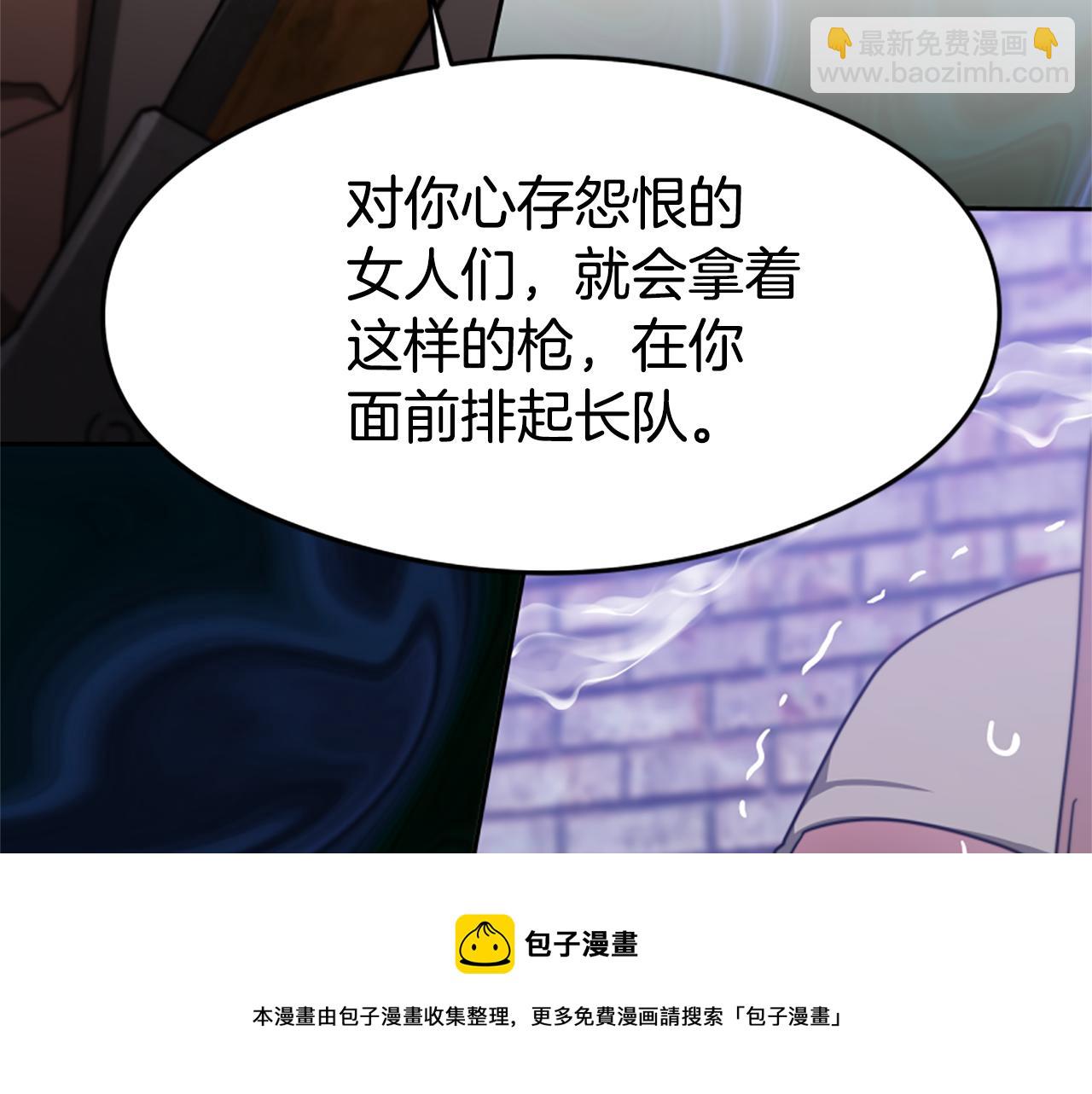 惡女靠系統收割崇拜 - 第44話 奶狗要黑化？(4/5) - 6