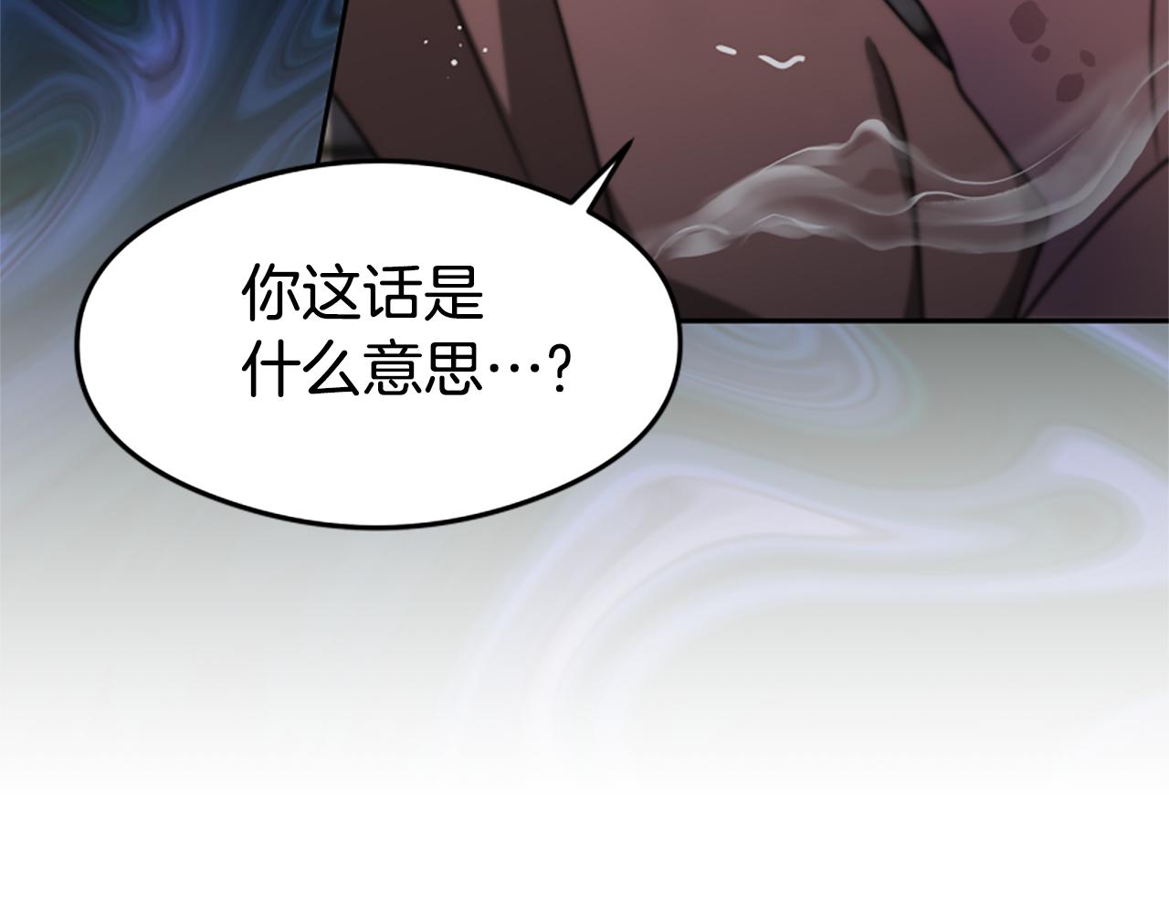 惡女靠系統收割崇拜 - 第44話 奶狗要黑化？(5/5) - 6