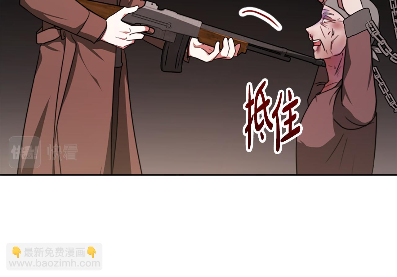 惡女靠系統收割崇拜 - 第44話 奶狗要黑化？(5/5) - 2