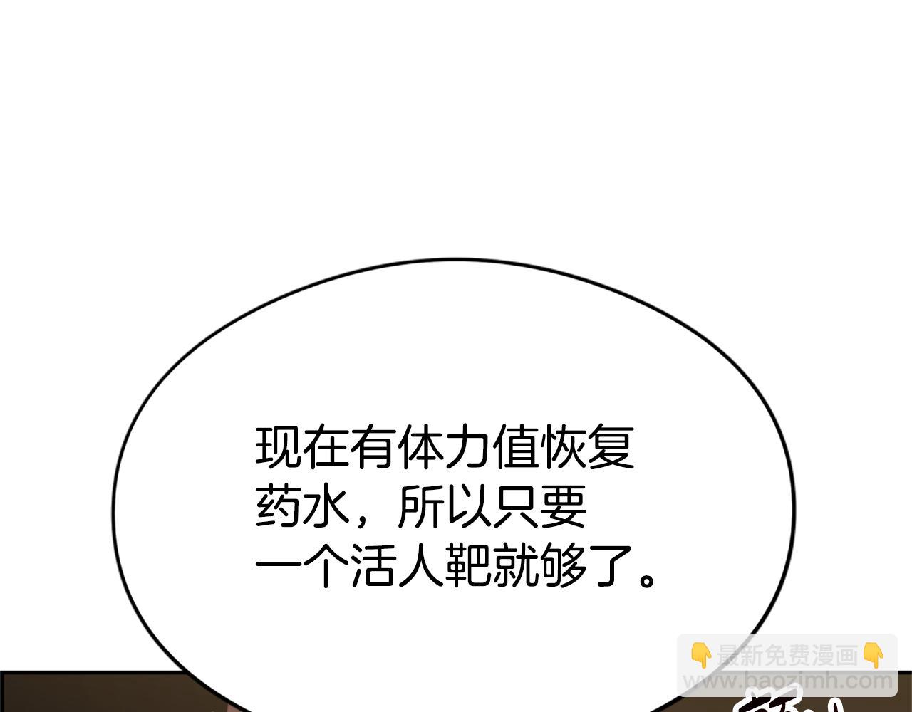 惡女靠系統收割崇拜 - 第44話 奶狗要黑化？(5/5) - 3