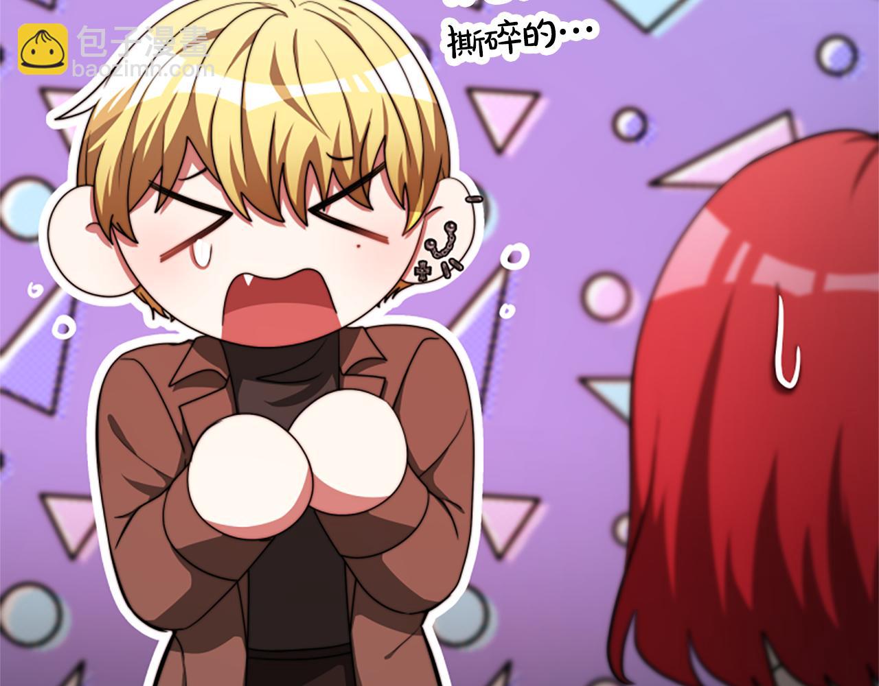 惡女靠系統收割崇拜 - 第44話 奶狗要黑化？(1/5) - 5