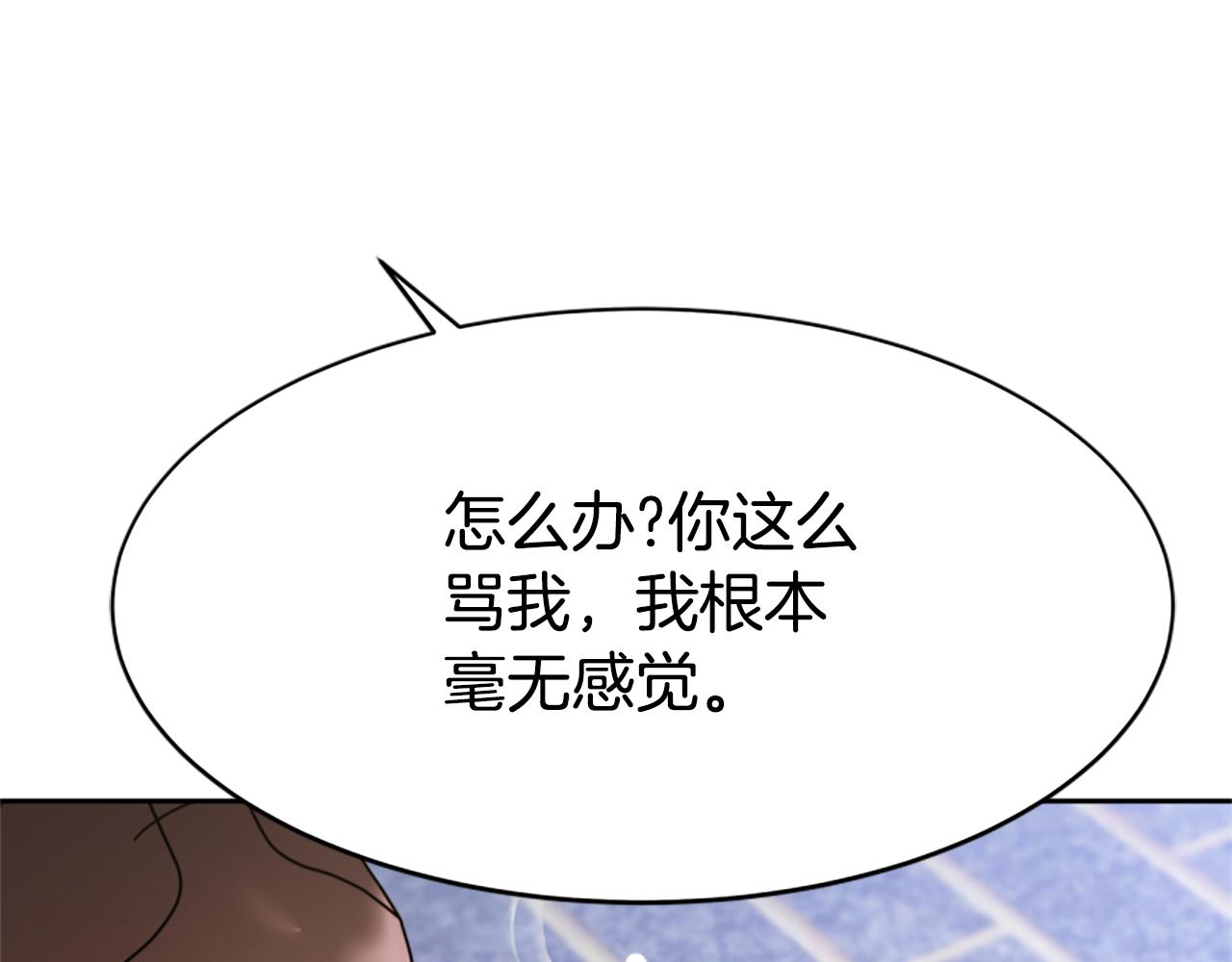 惡女靠系統收割崇拜 - 第44話 奶狗要黑化？(5/5) - 1