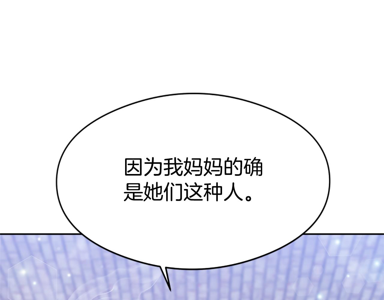 惡女靠系統收割崇拜 - 第44話 奶狗要黑化？(5/5) - 5