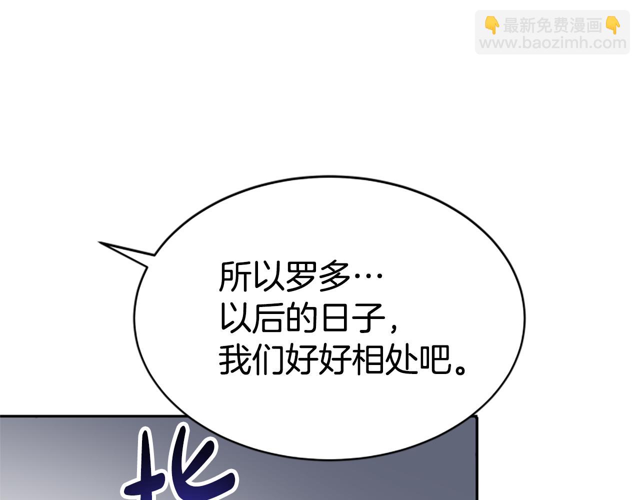 惡女靠系統收割崇拜 - 第44話 奶狗要黑化？(5/5) - 4