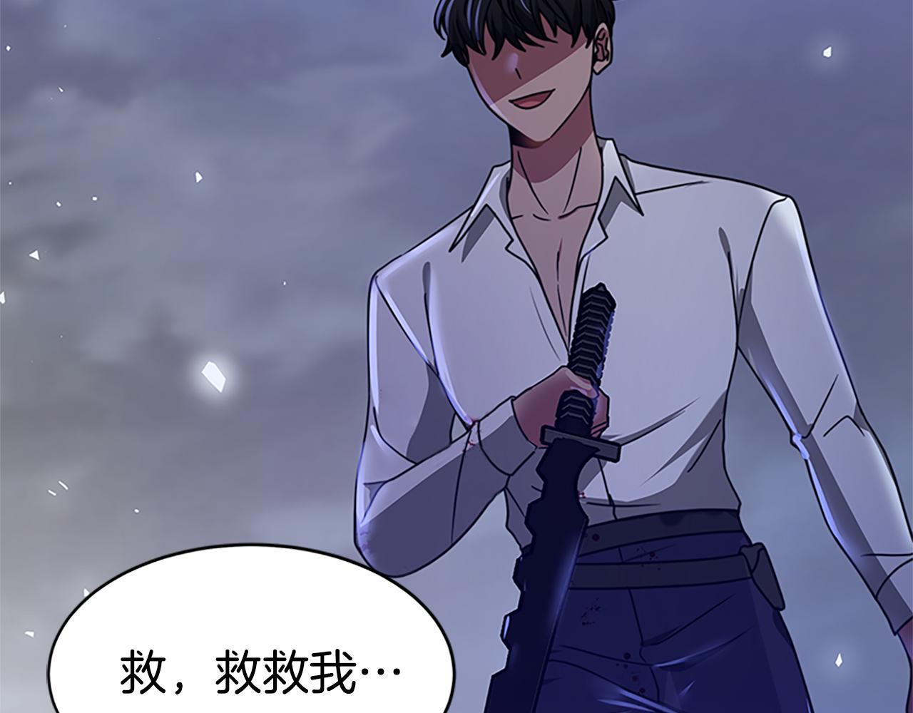 惡女靠系統收割崇拜 - 第44話 奶狗要黑化？(5/5) - 3