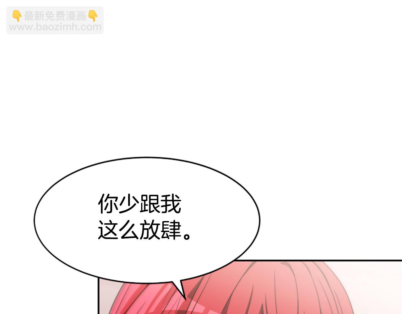 惡女靠系統收割崇拜 - 第44話 奶狗要黑化？(1/5) - 6