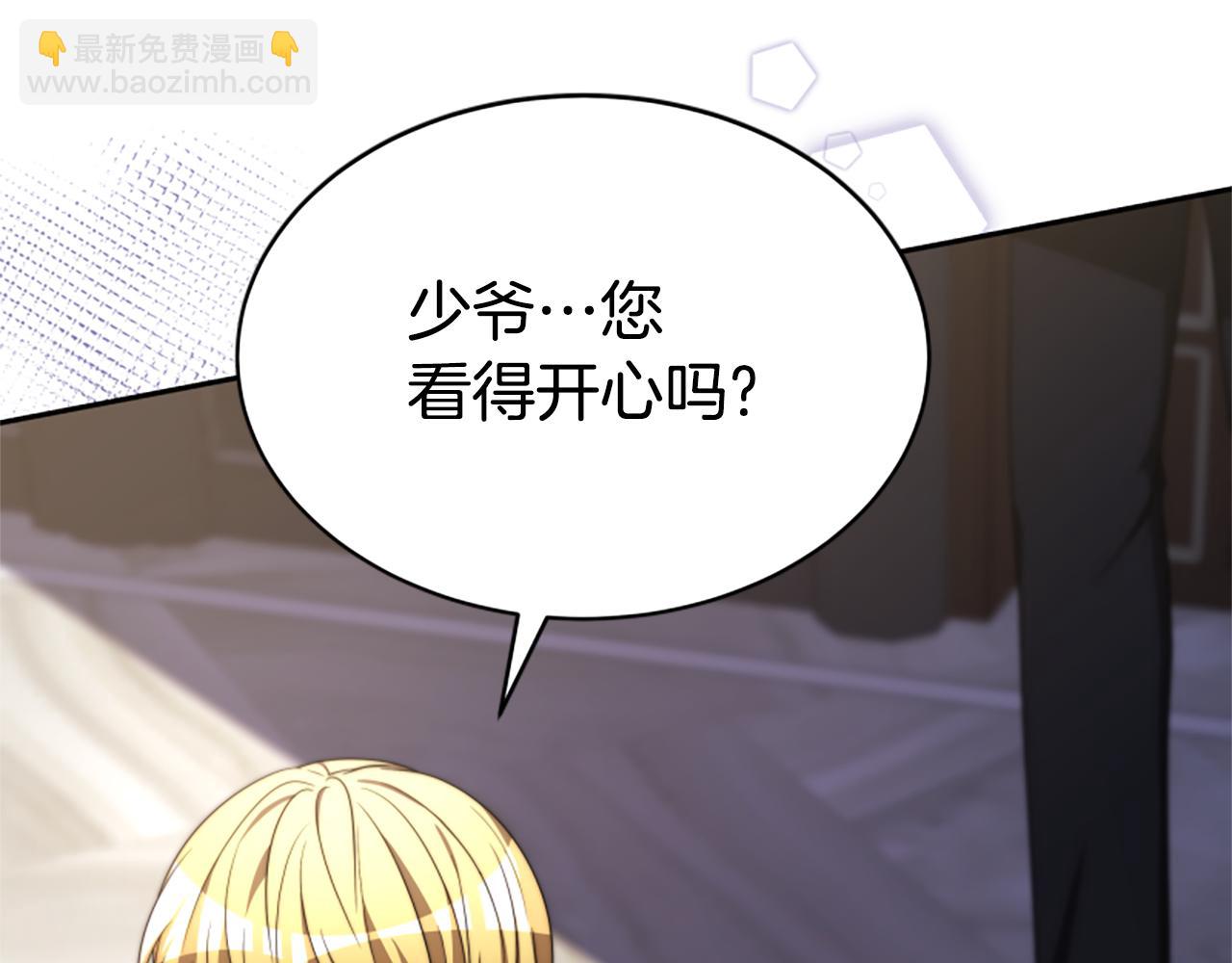 惡女靠系統收割崇拜 - 第44話 奶狗要黑化？(1/5) - 5