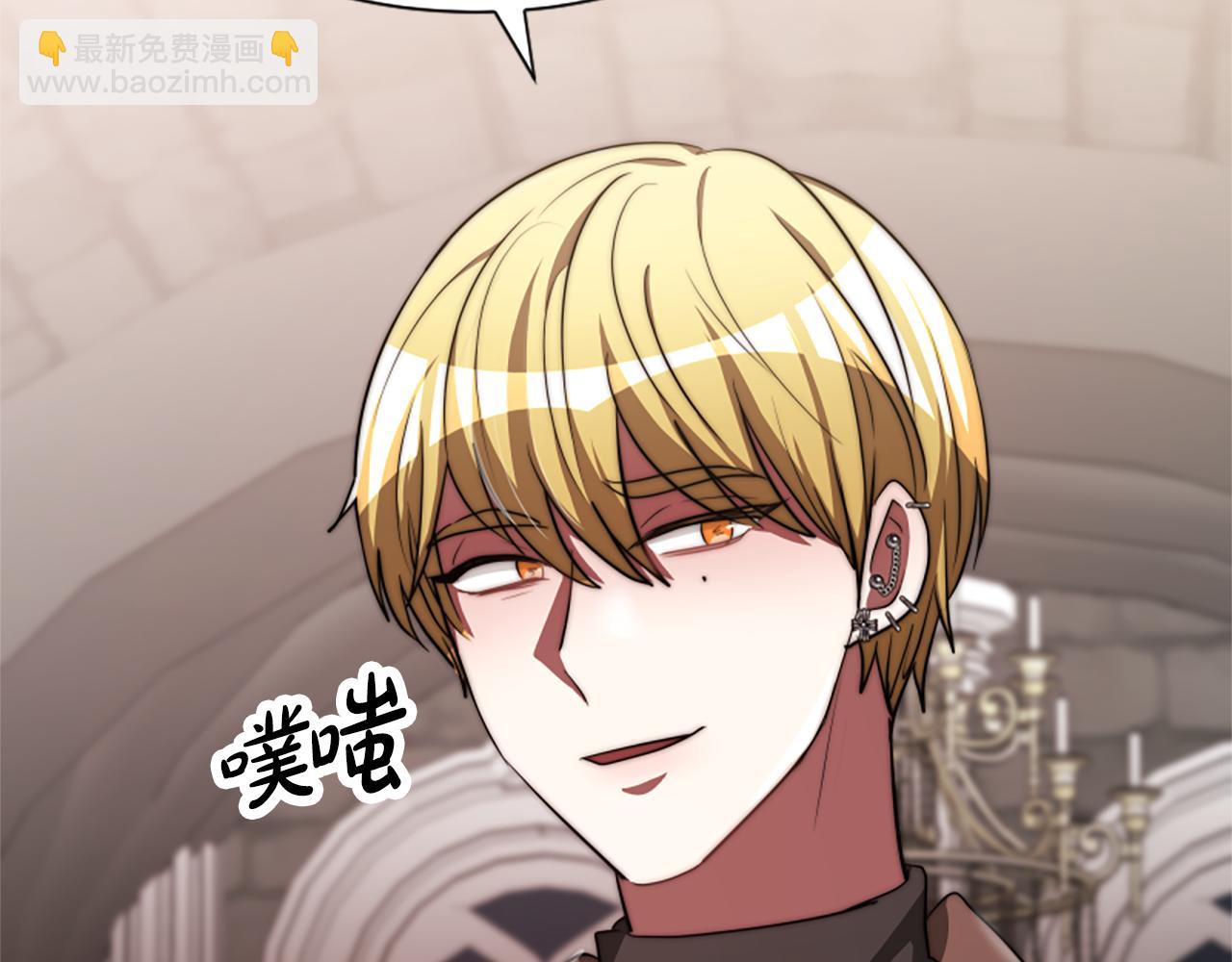 惡女靠系統收割崇拜 - 第44話 奶狗要黑化？(1/5) - 1