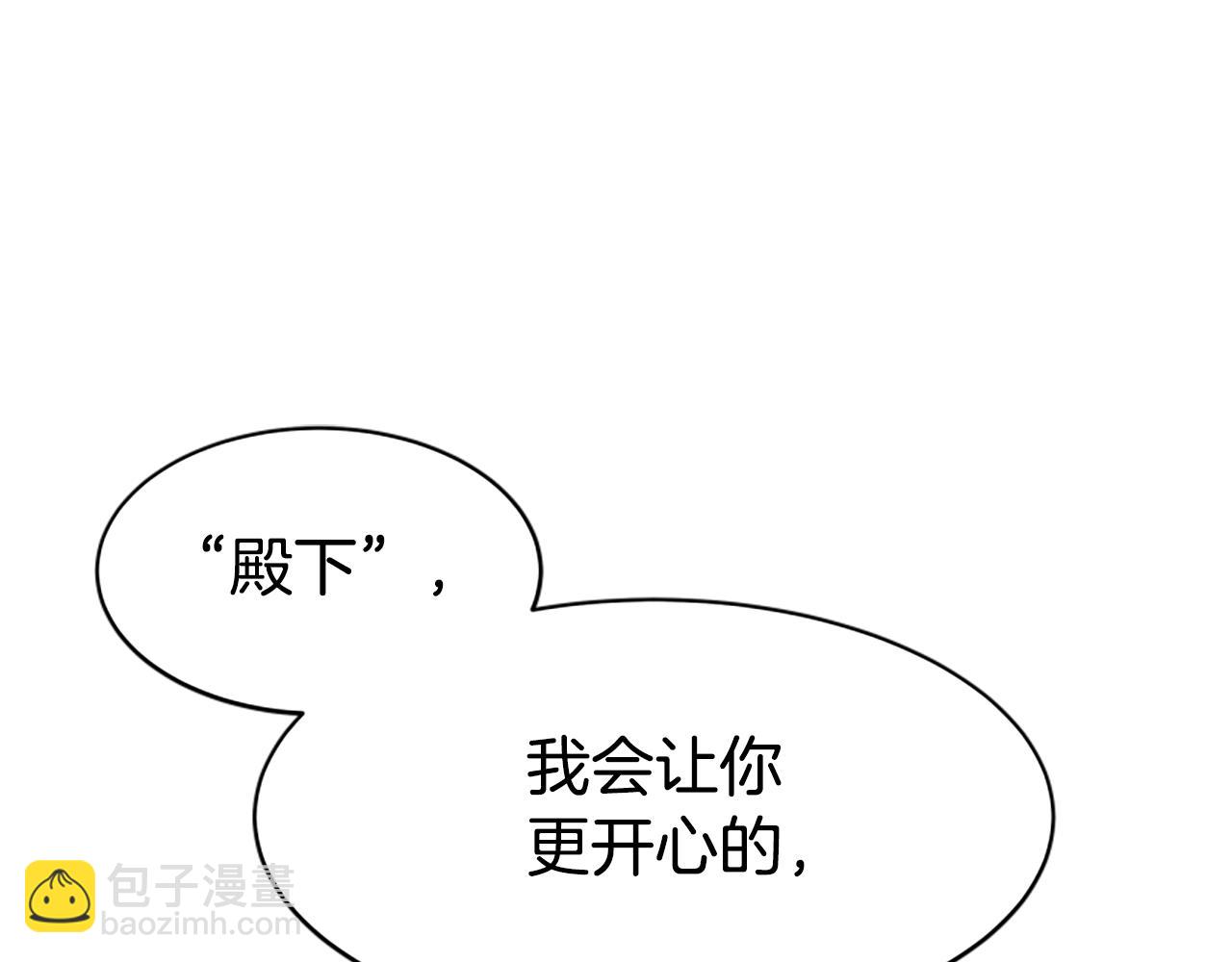 惡女靠系統收割崇拜 - 第44話 奶狗要黑化？(1/5) - 5