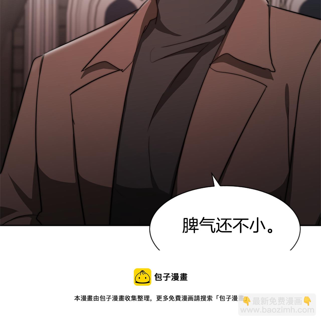 惡女靠系統收割崇拜 - 第44話 奶狗要黑化？(1/5) - 2