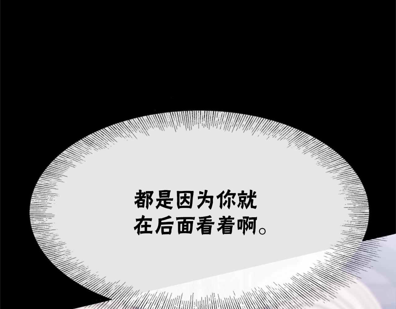 惡女靠系統收割崇拜 - 第44話 奶狗要黑化？(2/5) - 2